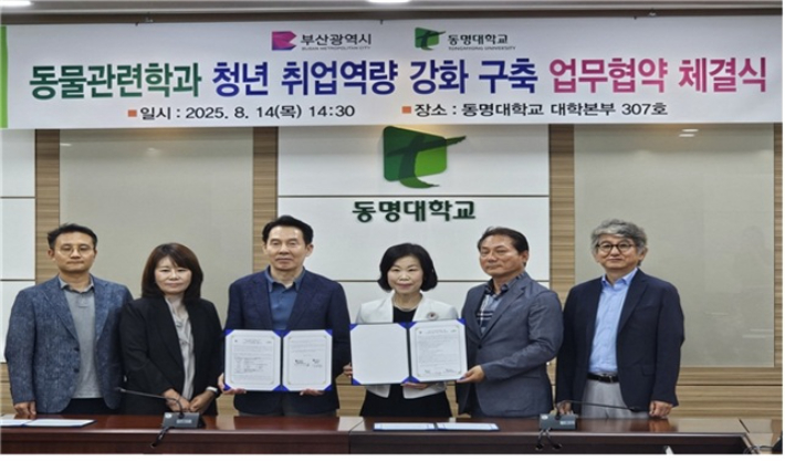 낙동강관리본부, 동명대와 '청년취업 역량 강화' 업무협약 맺어