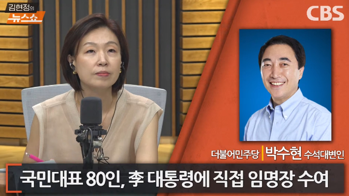 박수현 "정청래 악수 안해 임명식 불참? 국민들 납득하실까"