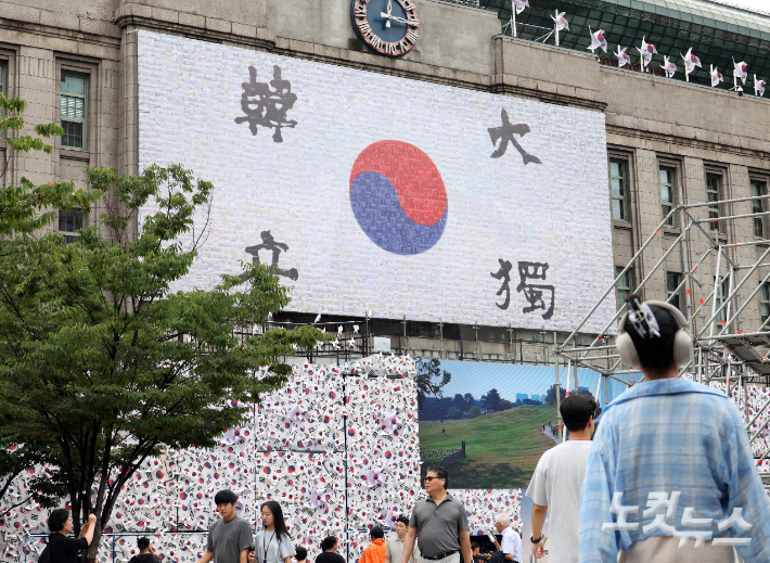 '제80주년 광복절' 을 하루 앞둔 14일 서울도서관 외벽 '서울꿈새김판'에 대형 태극기 작품이 걸려있다. 이번 작품의 제목은 '광복 80년, 서울의 기억'이며, 안중근 의사의 혈서 태극기를 바탕으로 포토모자이크로 구성돼 있다. 황진환 기자