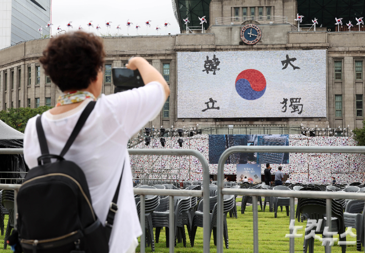 '제80주년 광복절' 을 하루 앞둔 14일 서울도서관 외벽 '서울꿈새김판'에 대형 태극기 작품이 걸려있다. 황진환 기자