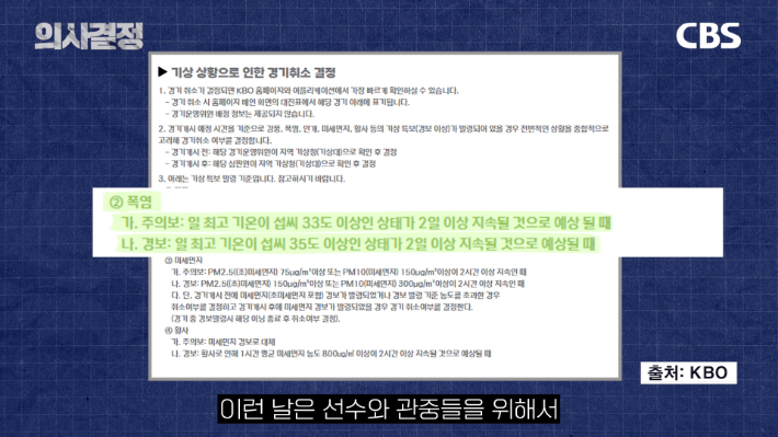 서울특별시보라매병원 가정의학과 오범조 교수 편 '의사결정' 유튜브 캡처