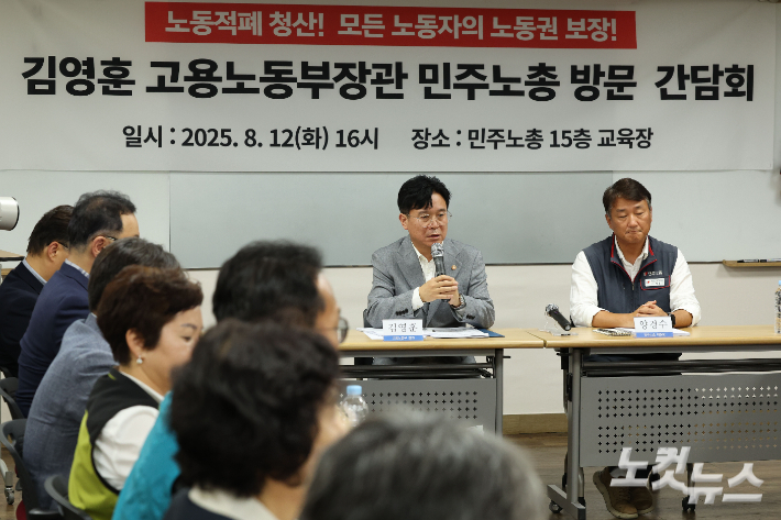 김영훈 고용노동부 장관이 12일 서울 중구 전국민주노동조합총연맹(민주노총)을 찾아 양경수 민주노총 위원장 등 관계자들과 간담회를 하고 있다. 류영주 기자