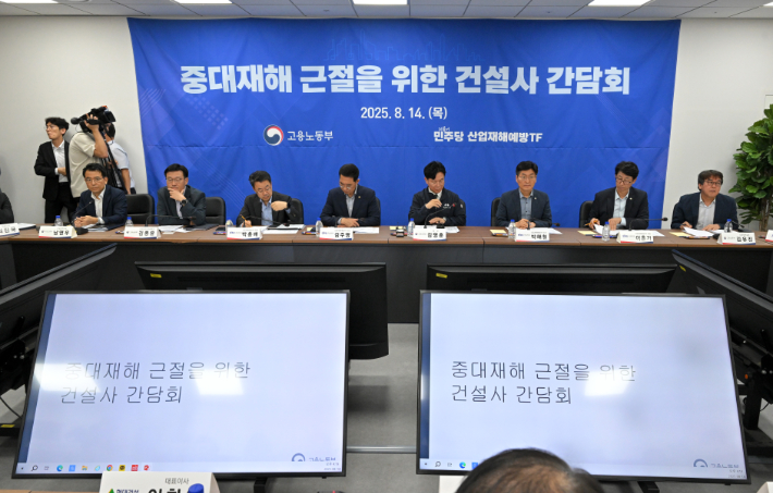 김영훈 고용노동부 장관이 14일 서울 중구 직업능력심사평가원에서 열린 중대재해 근절을 위한 건설사 간담회에서 발언하고 있다. 연합뉴스