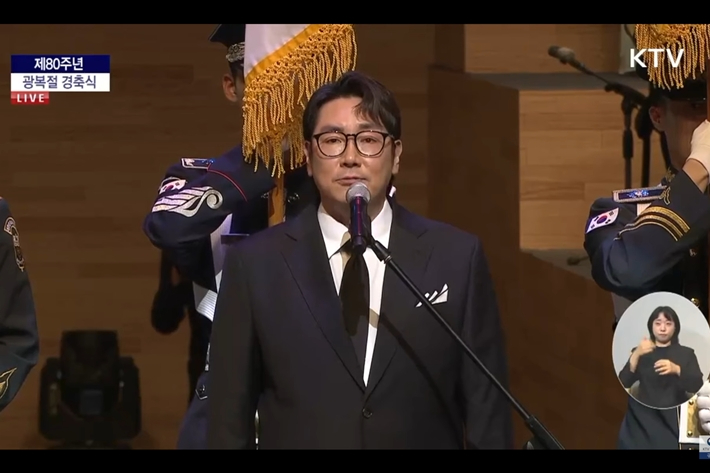'독립군' 내레이터 맡은 조진웅, 광복절 경축식서 국기에 대한 맹세문 낭독