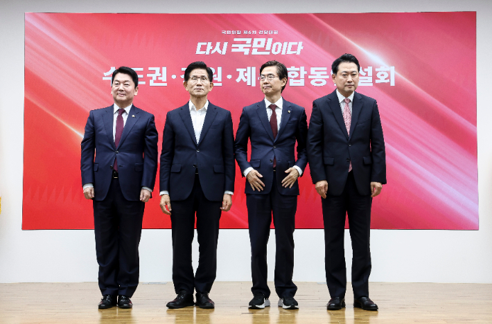 기념촬영하는 당 대표 후보들     (서울=연합뉴스) 국민의힘 안철수(왼쪽부터), 김문수, 조경태, 장동혁 당대표 후보가 14일 서울 여의도 국민의힘 중앙당사에서 열린 제6차 전당대회 수도권·강원·제주 합동연설회에서 기념촬영을 하고 있다. 2025.8.14 [국회사진기자단]     pdj6635@yna.co.kr (끝)   <저작권자(c) 연합뉴스, 무단 전재-재배포, AI 학습 및 활용 금지> 연합뉴스