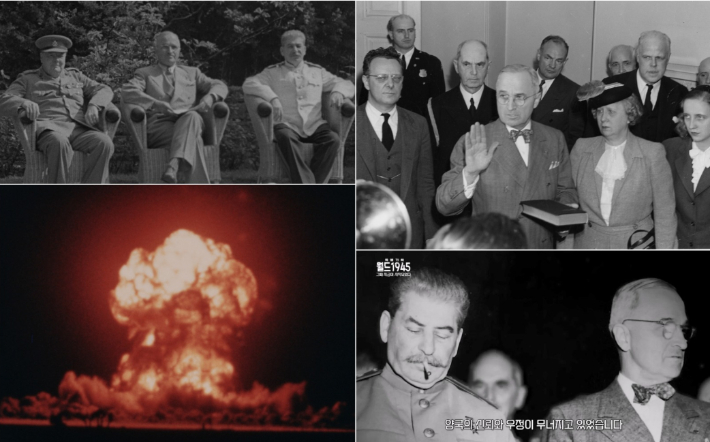 KBS1 '월드 1945' 제공