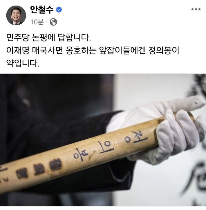 안철수 의원 페이스북 캡처