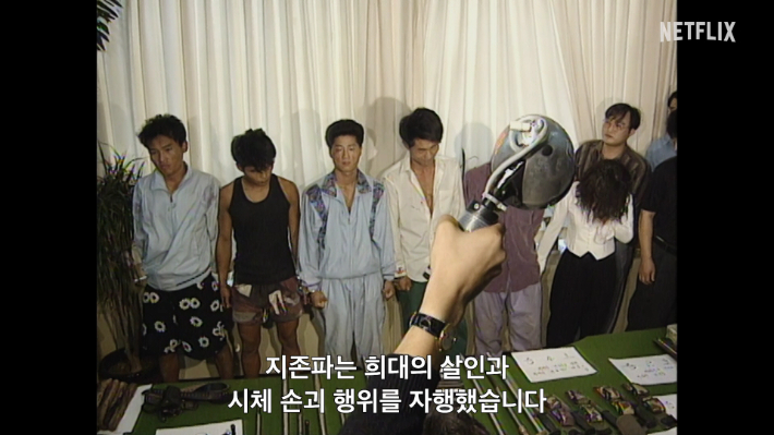넷플릭스 제공