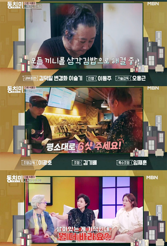 김도균, 삼각김밥+아메리카노 6샷…편의점서만 1억 쓴다고?