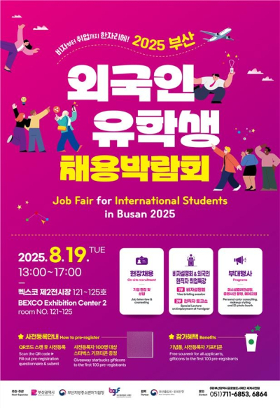 부산지방중소벤처기업청 제공