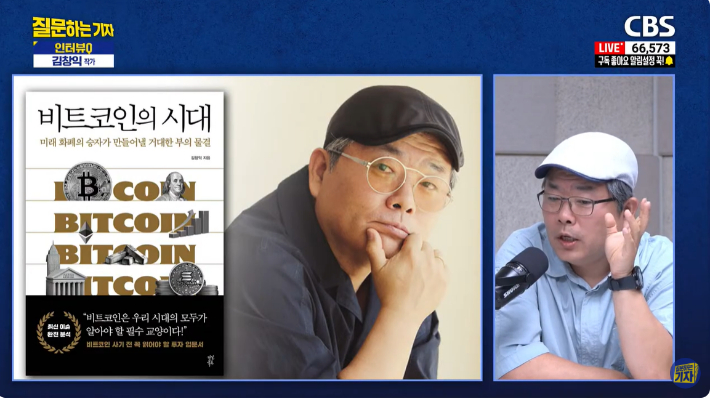 김창익 "석유 기반 달러 흔들린다…대체재 찾는 미국 속셈은"[이정주의 질문하는기자]