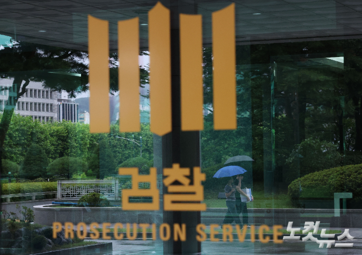 내란 특검 사무실이 위치한 서울고등검찰청의 모습. 류영주 기자