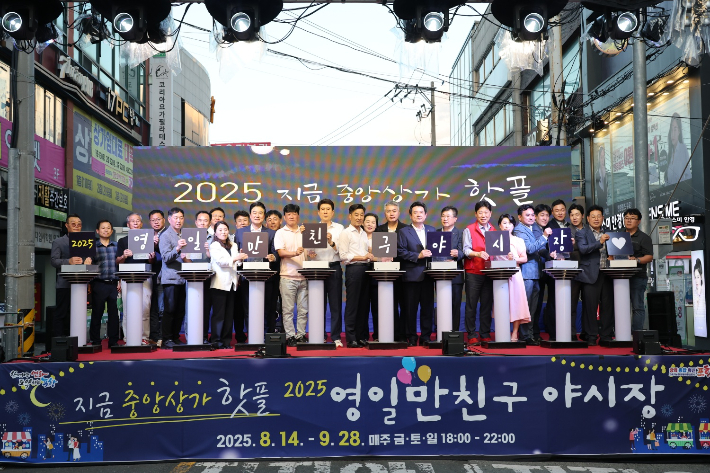 지난 14일 포항시 중앙상가 거리문화축제를 시작으로 포항 중앙상가 영일만친구 야시장이 본격 운영에 들어갔다. 포항시 제공