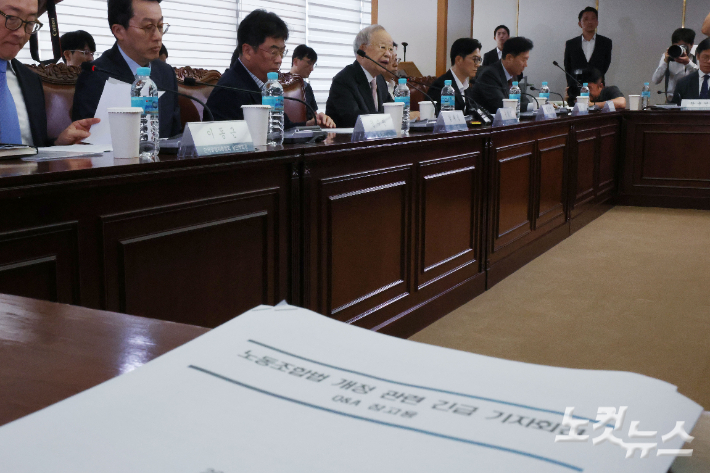 손경식 한국경영자총협회(경총) 회장이 서울 마포구 경총회관에서 노동조합법 관련 긴급 기자회견을 하는 모습. 류영주 기자