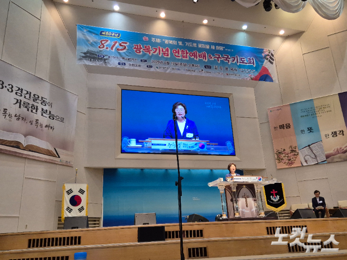 울산광역시기독교총연합회(대표회장 박향자 목사)가 8.15 광복기념 연합예배를 개최했다. 김유리 아나운서