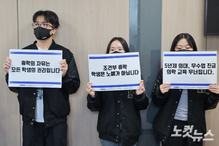 강원대 의과대학·강원대병원 교수 비상대책위원회(비대위)와 의대생들은 지난해 10월 강원대 춘천캠퍼스 대학본부 총장실 앞에서 "정재연 총장은 위법한 휴학 승인 절차 수정을 멈춰야 한다"고 촉구했다. 구본호 기자.