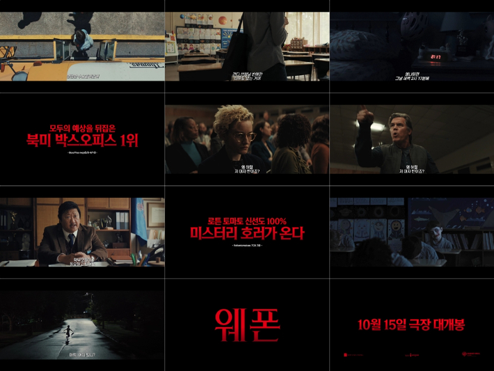 외화 '웨폰' 1차 예고편 스틸. 워너브러더스 코리아㈜ 제공
