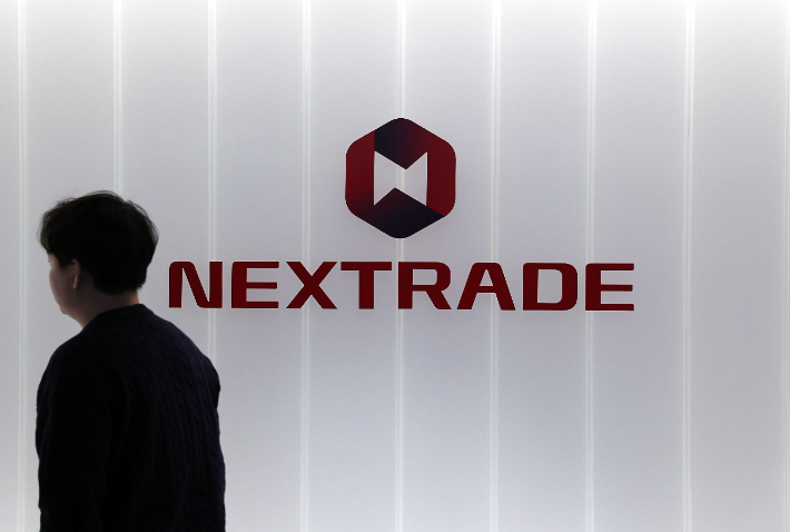 넥스트레이드. 연합뉴스