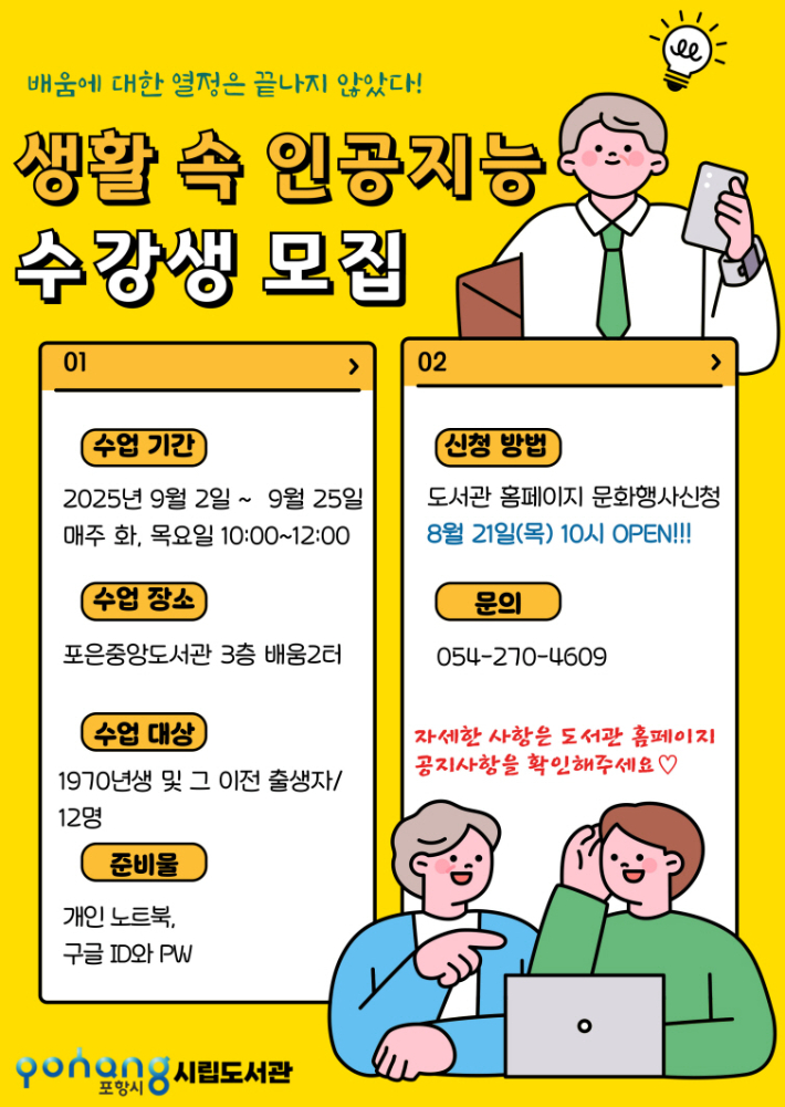 포항시 제공