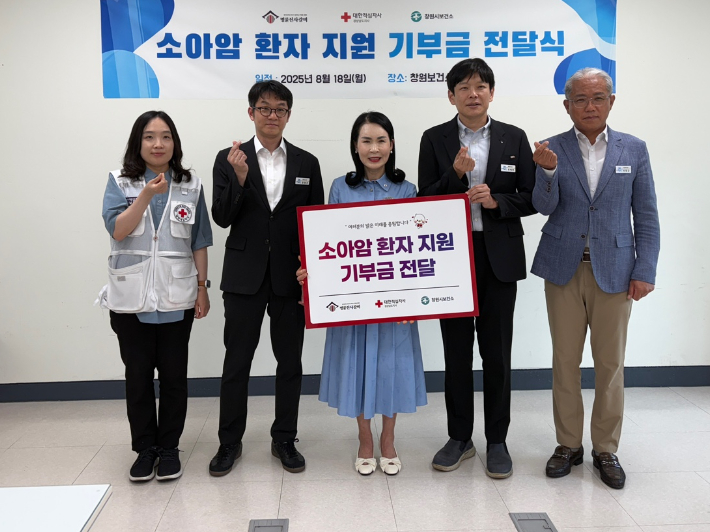 소아암 환아 지원 기부금 전달식. 창원보건소 제공 