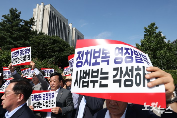 송언석 국민의힘 비상대책위원장 겸 원내대표 등 의원들이 18일 오후 서울 서초구 서울중앙지방법원 앞에서 현장 비상의원총회을 열고 