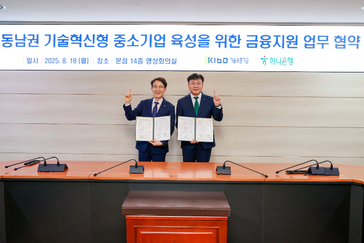 기보 김대철 이사(왼쪽)와 하나은행 이재헌 부행장이 협약식을 마치고 기념촬영을 하고 있다. 기술보증기금 제공