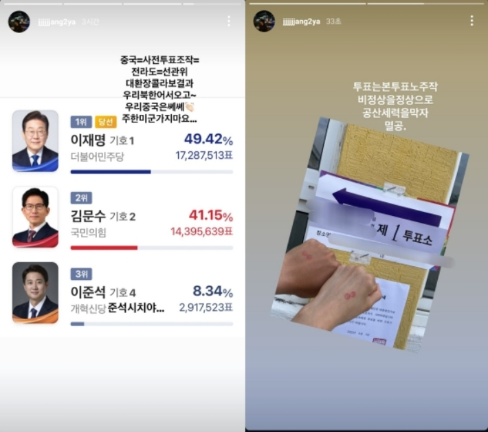양궁 국가대표 장채환, '극우 논란' 해명 "2군이라 공인 아닌 줄"