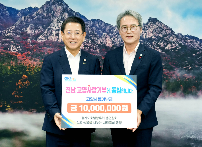 김영록 전라남도지사가 18일 도청 접견실에서 경기도 호남향우회 총연합회 정재형 회장으로부터 고향사랑기부금을 기탁받고 기념촬영을 하고 있다. 전라남도 제공