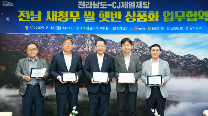 김영록 전라남도지사가 18일 도청 접견실에서 박린 CJ제일제당 식품한국대표, 이찬호 농협유통 전무이사, 문병완 보성통합RPC 조합장, 진성국 강진통합RPC 조합장과 '새청무 쌀 활용 햇반 출시'를 통한 안정적 원료곡 공급부터 소비 활성화까지 함께 협력하기 위한 업무협약을 하고 있다. 전라남도 제공