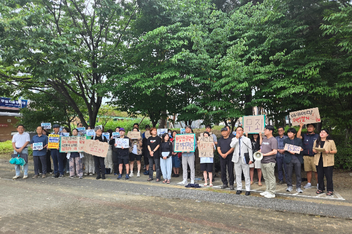 '아카데미의 친구들(아친연대)' 회원들이 지난 11일 오후 강원 원주시 무실동 무삼공원 일대에서 1심 무죄 선고 관련 기자회견을 하는 모습. 독자 제공