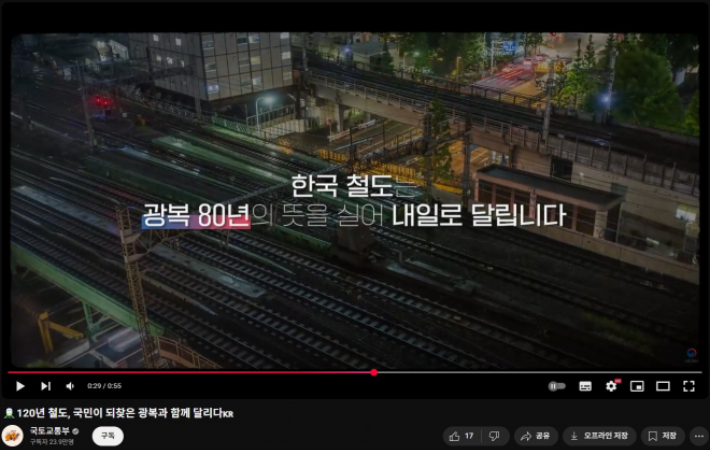 광복 80주년 영상에 등장한 '도쿄역'[어텐션 뉴스]