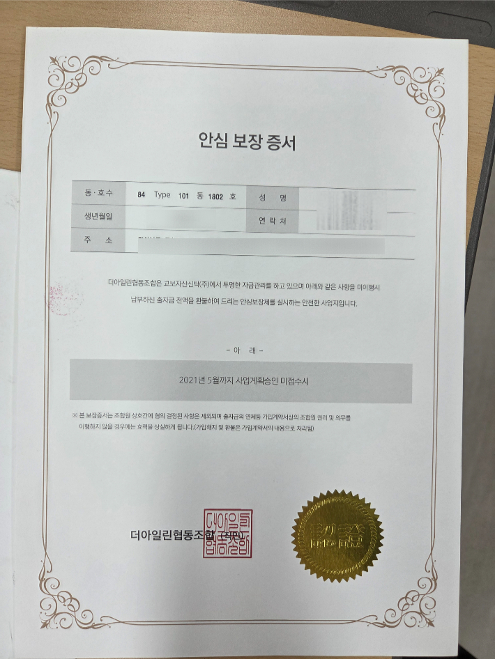 대책위 제공