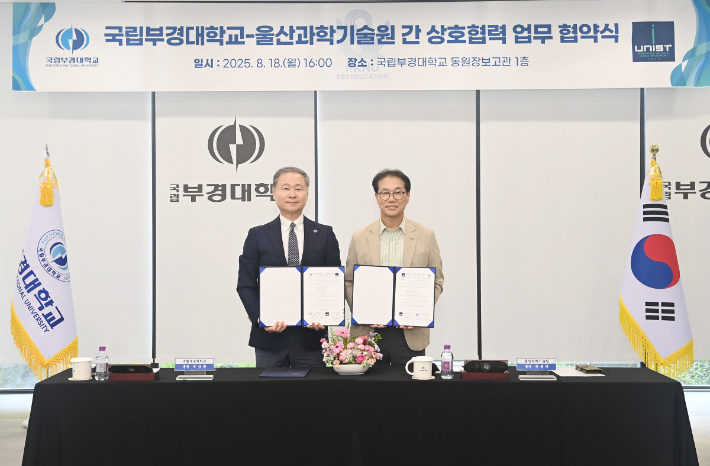 국립부경대 제공