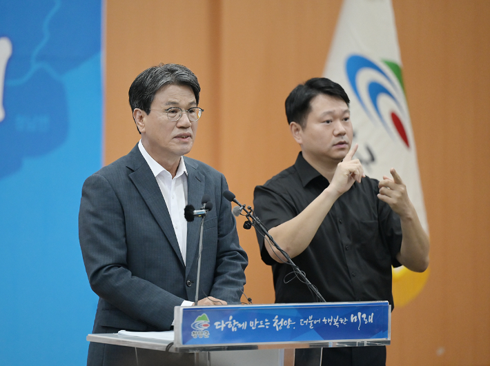 김돈곤 청양군수. 청양군 제공