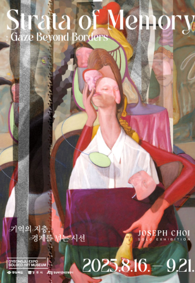 죠셉초이 전시회 포스터. 경북문화관광공사 제공