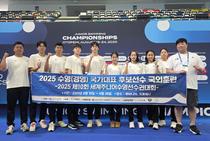 대한수영연맹 제공