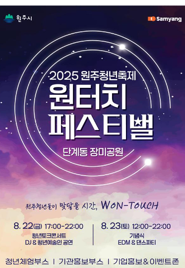 원주시 제공 