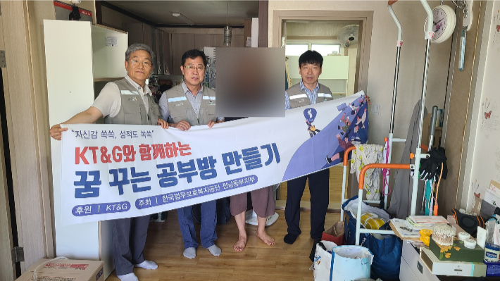 주거환경 개선 지원. 한국법무보호복지공단 전남동부지부 제공