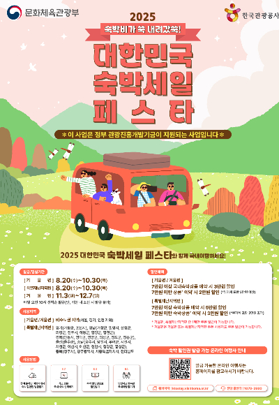 전라남도 제공 