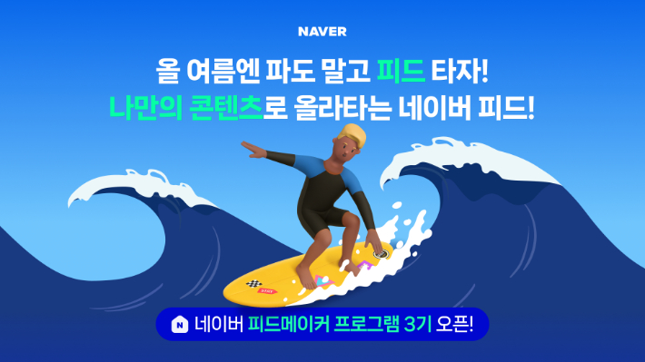네이버 제공