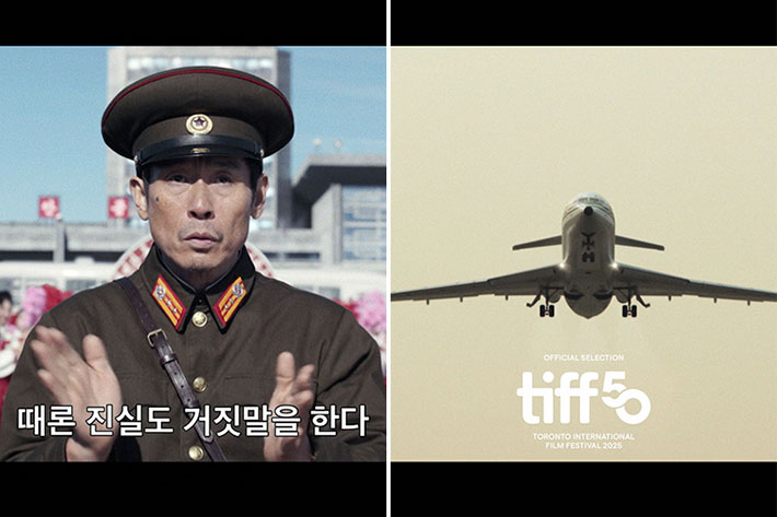 영화 '굿뉴스'. 넷플릭스 제공