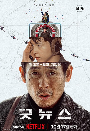 넷플릭스 제공