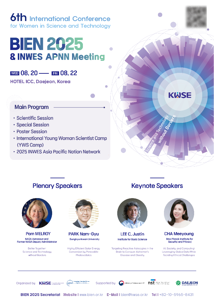 대한여성과학기술인회 제공