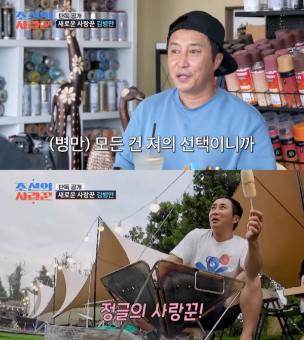 방송 캡처