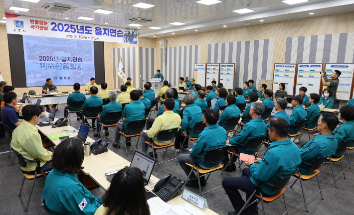 '2025 을지연습' 최초상황보고회에서 주낙영 경주시장 주재로 전시 대응체계에 대한 최초 보고가 진행되고 있다. 경주시 제공