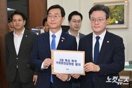 더불어민주당 3대특검 종합대응특위 소속 장경태·채현일 의원 등이 19일 국회 의안과에 특검 1호 법안을 제출하고 있다.