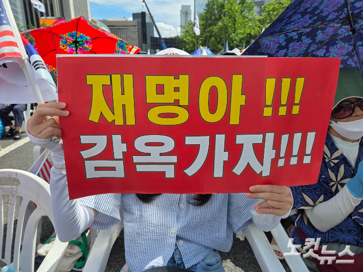 16일 서울 종로구 광화문 일대에서 대한민국바로세우기국민운동본부(대국본)와 사랑제일교회 목사 전광훈씨 측의 주최로 '광화문 국민대회'가 열렸다. 민소운 기자