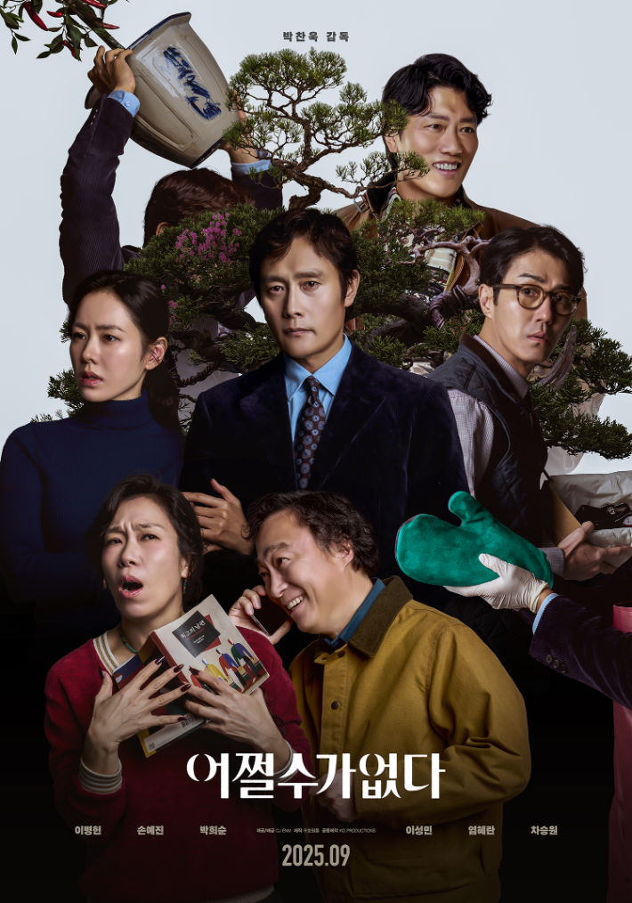 영화 '어쩔수가없다' 포스터. CJ ENM 제공