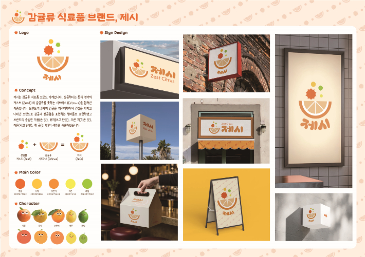 '2025 부산 사인 엑스포' 특선 수상작. 고신대학교 제공