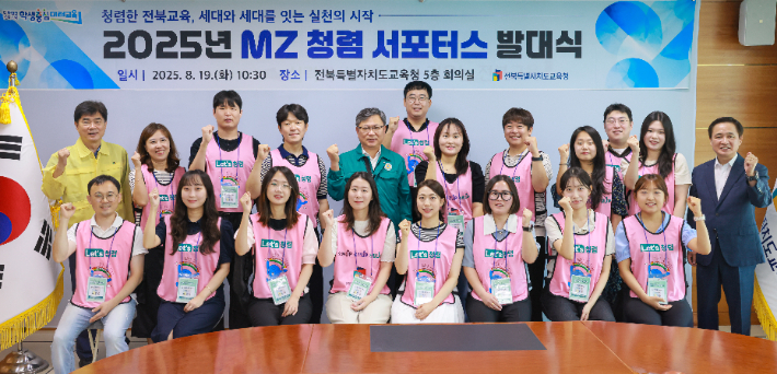 19일 전북교육청이 마련한 MZ 청렴 서포터스 발대식에서 유정기 교육감 권한대행과 이홍열 감사관, 교직원 서포터스가 기념 촬영을 하고 있다. 전북교육청 제공